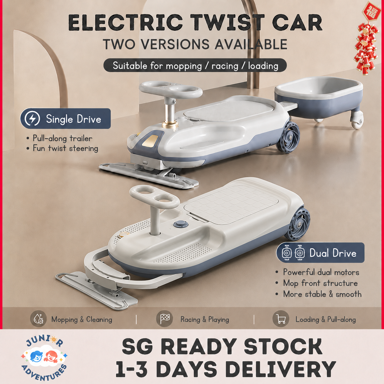 Children's Electric Twist Car Anti-Rollover Baby Kart Multi-function Mopping Car Kids Electric ride on With Safety Mark Charger